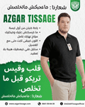 T-shirt ''AZGAR Tissage'' Best Mark