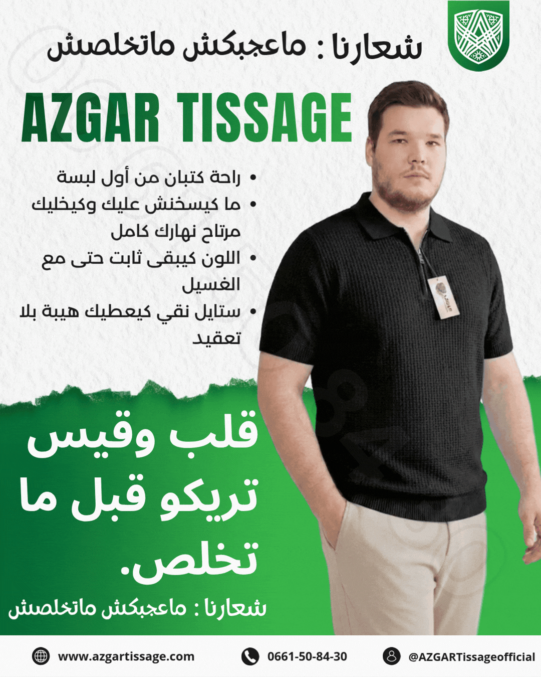 T-shirt ''AZGAR Tissage'' Best Mark
